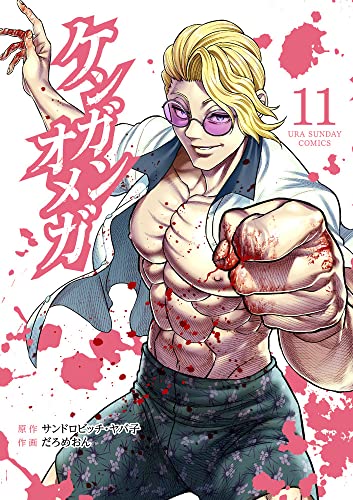 Amazon.com: サンドロビッチ・ヤバ子: books, biography, latest update
